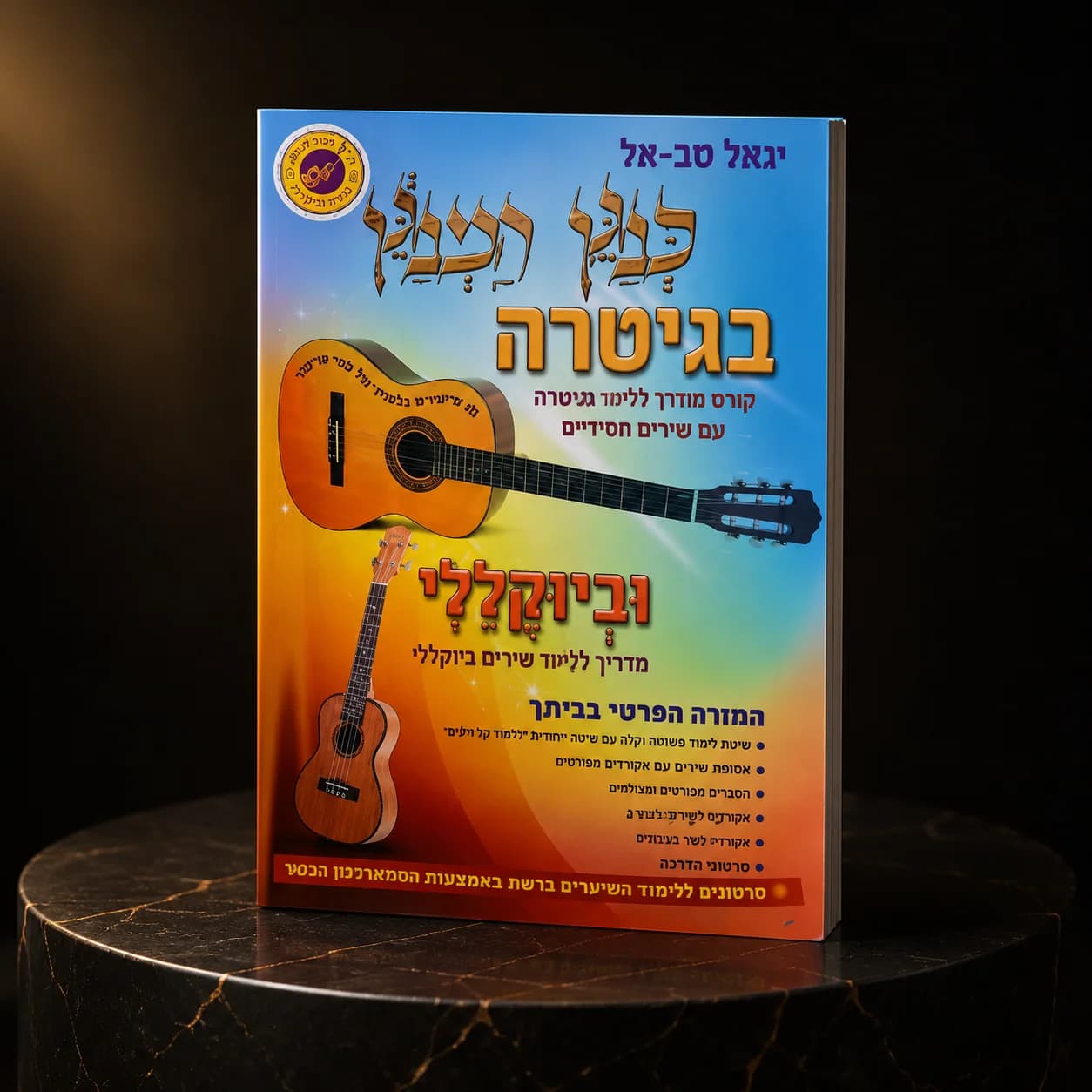 ספרי לימוד